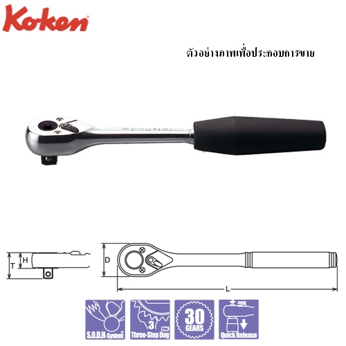 SKI - สกี จำหน่ายสินค้าหลากหลาย และคุณภาพดี | KOKEN 4750JB-10 ด้ามฟรี 1/2นิ้ว-10นิ้ว กดปุ่ม ด้ามยาง (250mm)